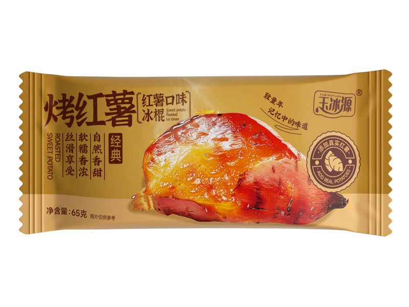 烤紅著