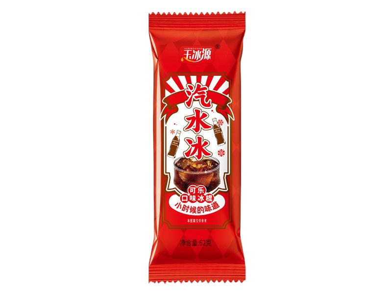 汽水冰（可樂）